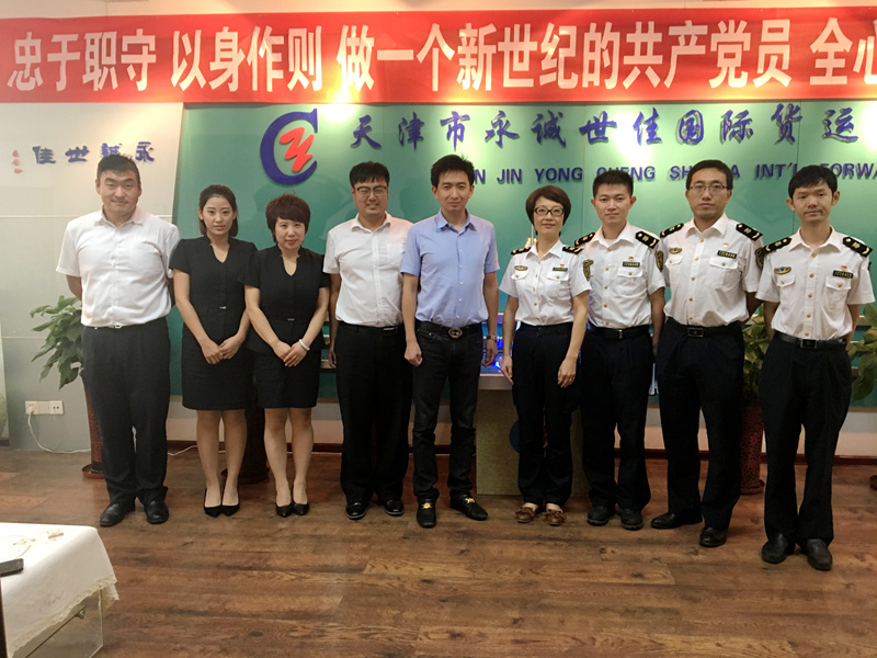 中國報關協會領導走訪永誠世佳