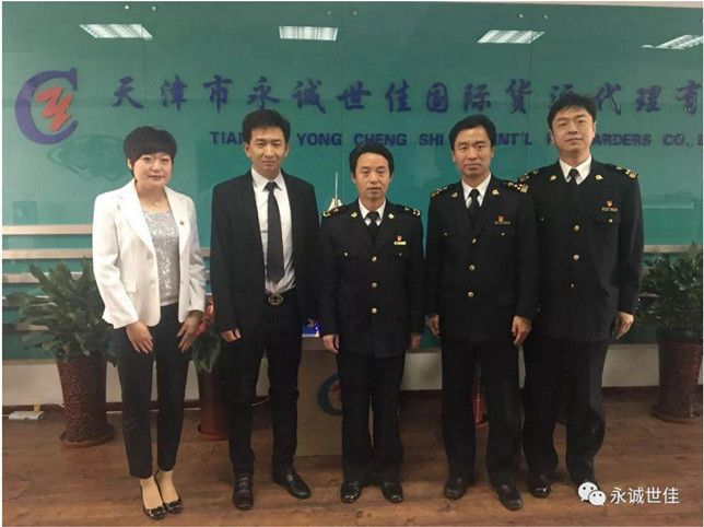 深化改革，服務企業(yè)，天津海關領導親切走訪永誠世佳公司