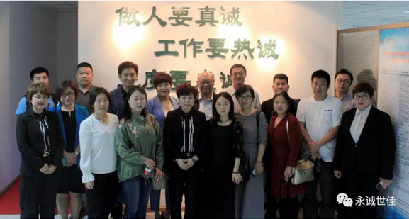 陜西報關協會考察團一行來訪天津永誠世佳公司