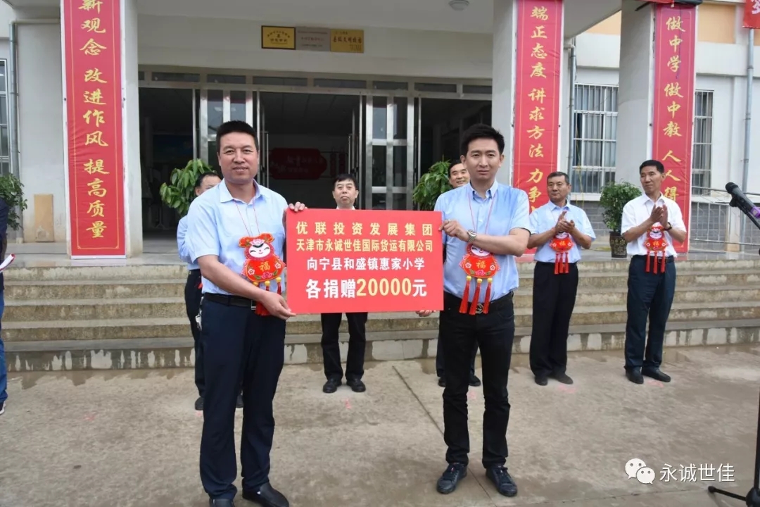 永誠世佳與河東區(qū)政協到甘肅開展扶貧對口支援工作