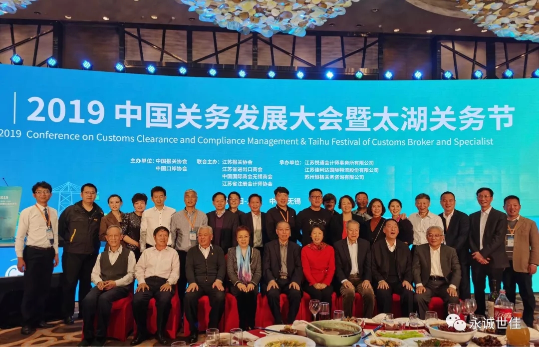 祝賀首屆中國關務發(fā)展大會暨太湖關務節(jié)圓滿召開首屆中國關務發(fā)展大會暨太湖關務節(jié)在各級領導、各地協會、業(yè)界專家、行業(yè)企業(yè)的關懷、指導和支持下，于2019年12月13日在中國美麗的太湖明珠-——無錫盛大開幕。首屆中國關務發(fā)展大會暨太湖關務節(jié)在各級領導、各地協會、業(yè)界專家、行業(yè)企業(yè)的關懷、指導和支持下，于2019年12月13日在中國美麗的太湖明珠-——無錫盛大開幕。