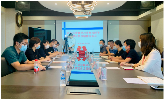 河東區(qū)青聯組織學習貫徹習近平總書記賀信精神座談會